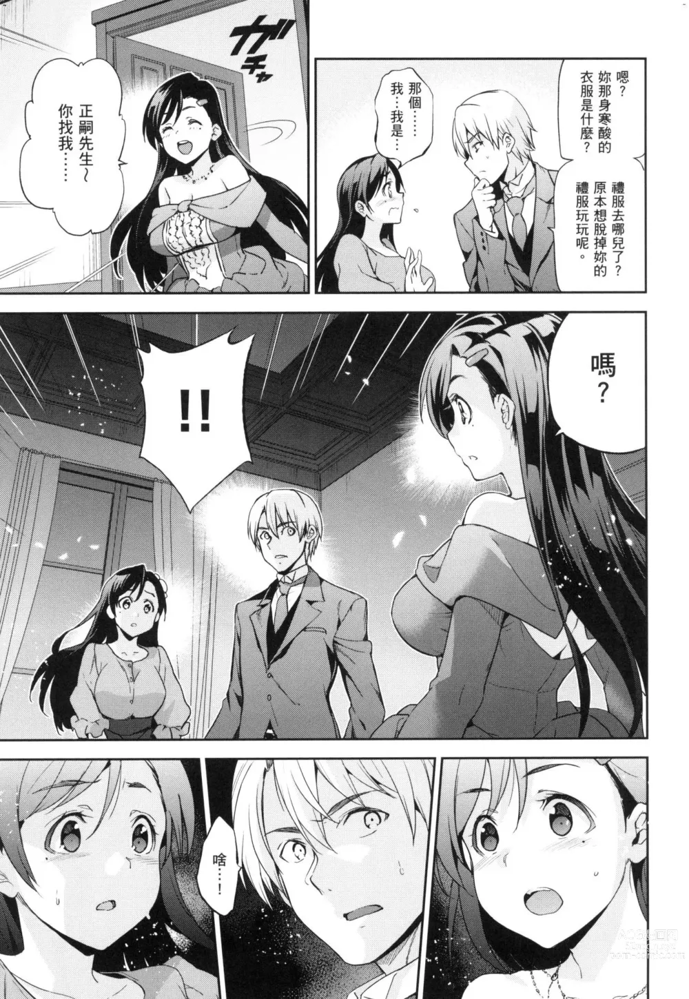 Page 101 of manga 蹂躪公主 (decensored)