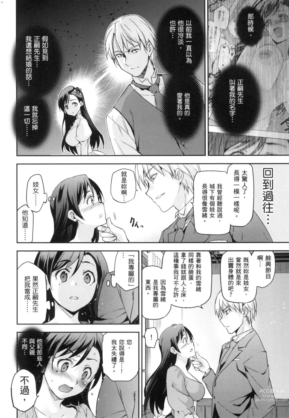 Page 104 of manga 蹂躪公主 (decensored)