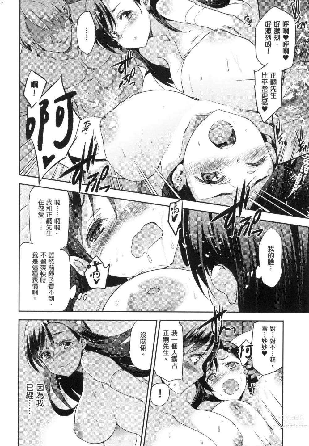 Page 118 of manga 蹂躪公主 (decensored)