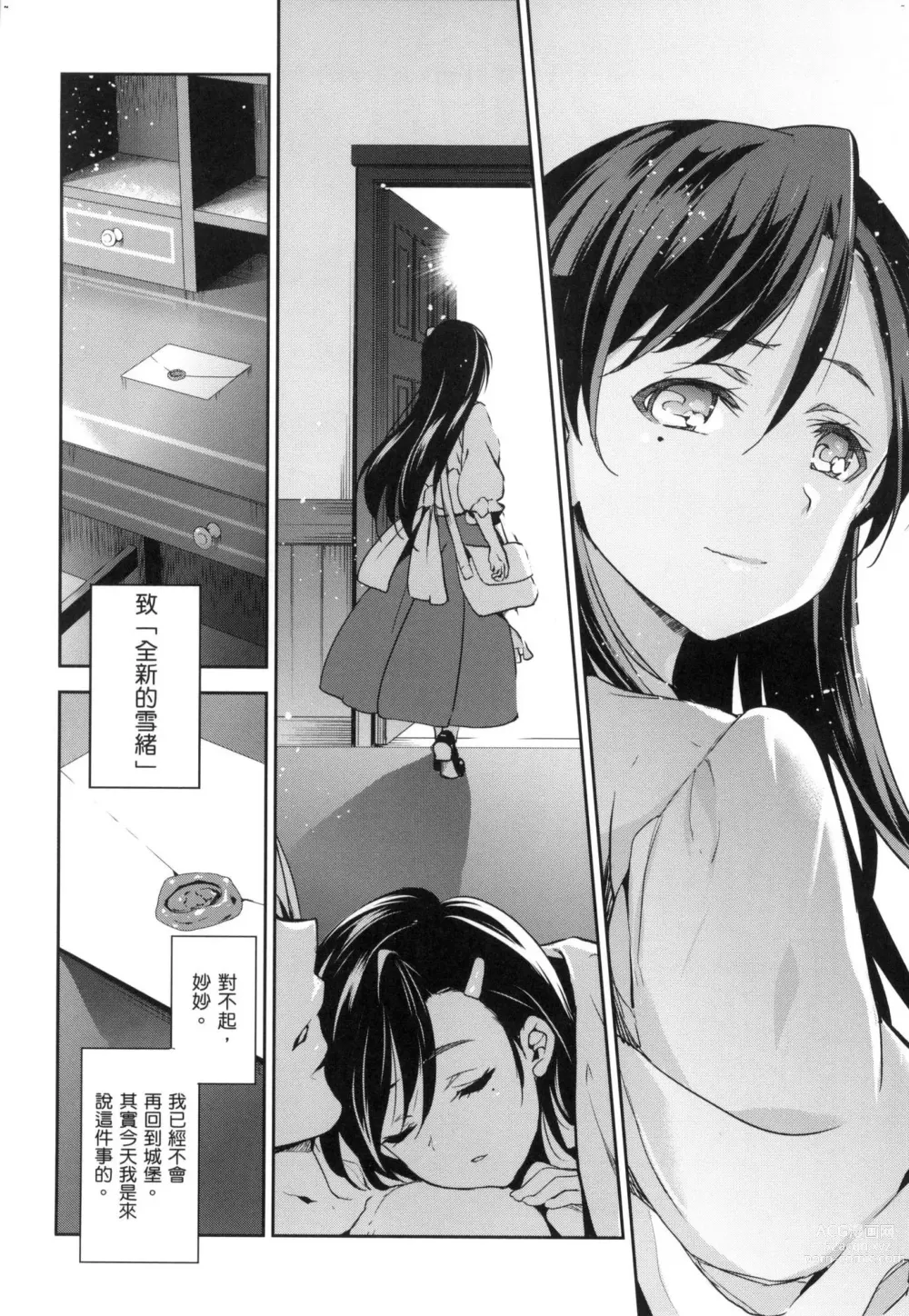 Page 130 of manga 蹂躪公主 (decensored)