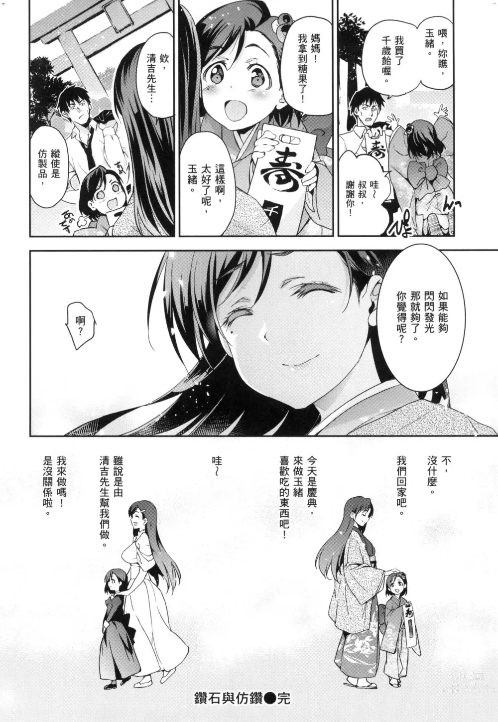 Page 134 of manga 蹂躪公主 (decensored)