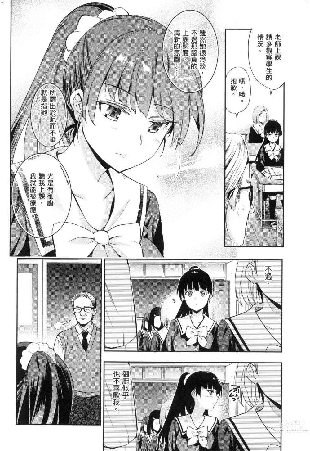 Page 136 of manga 蹂躪公主 (decensored)