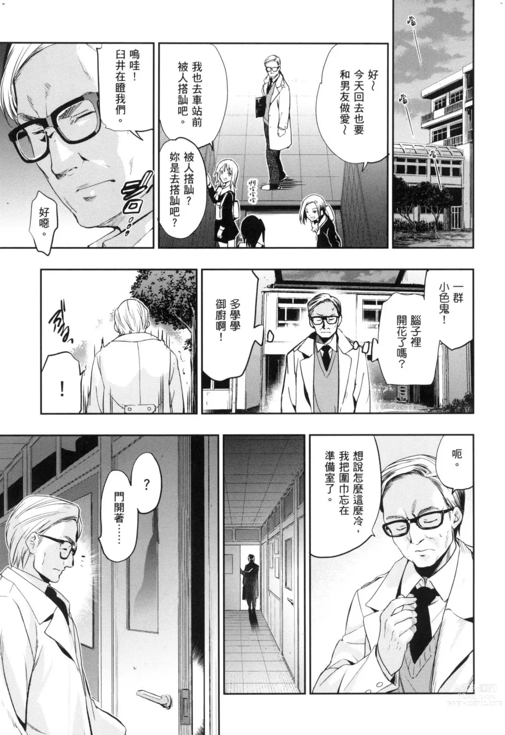 Page 137 of manga 蹂躪公主 (decensored)