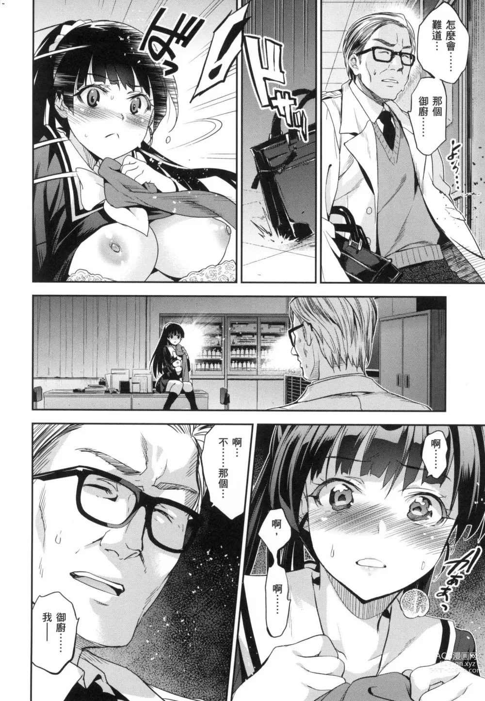 Page 142 of manga 蹂躪公主 (decensored)