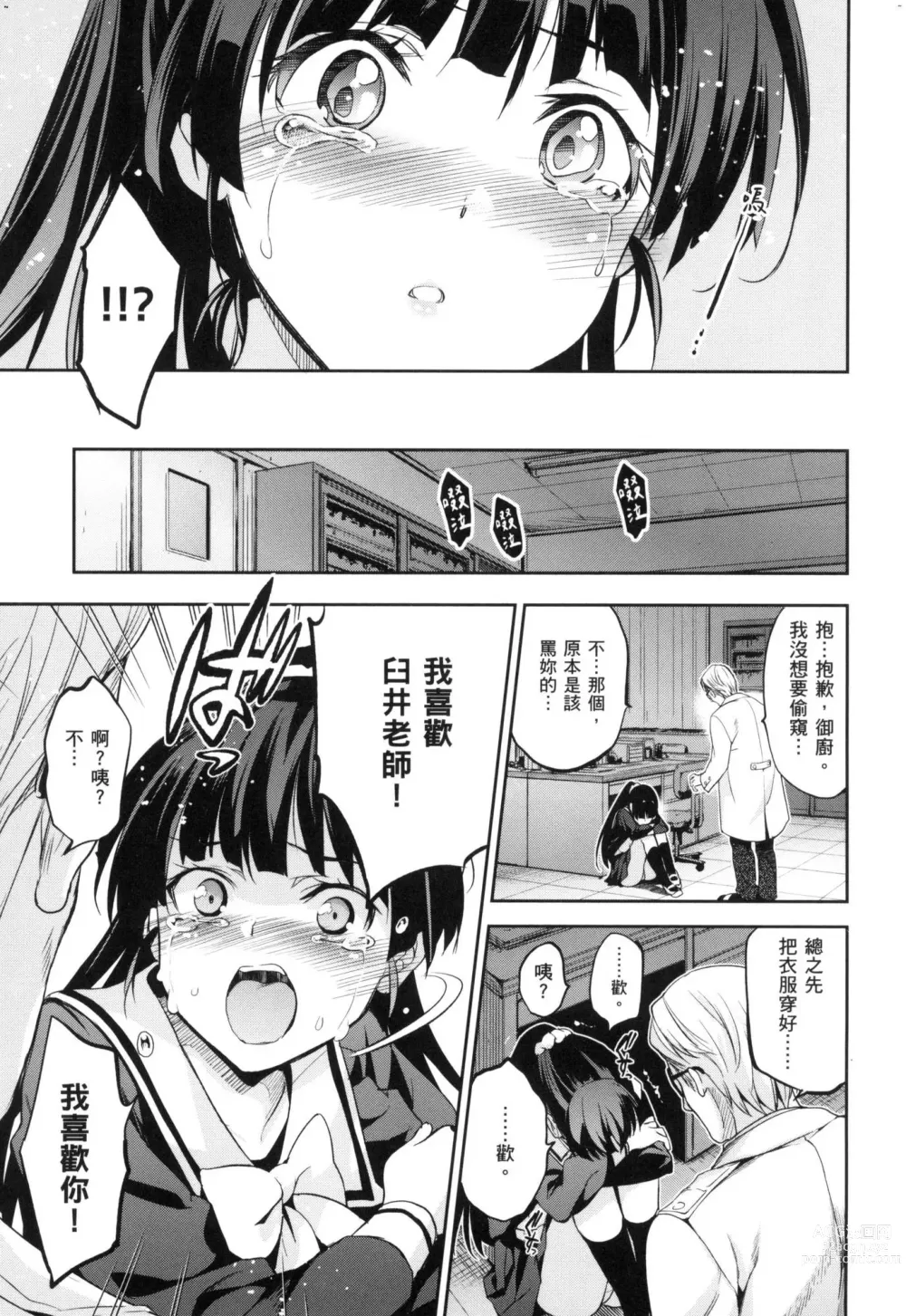 Page 143 of manga 蹂躪公主 (decensored)