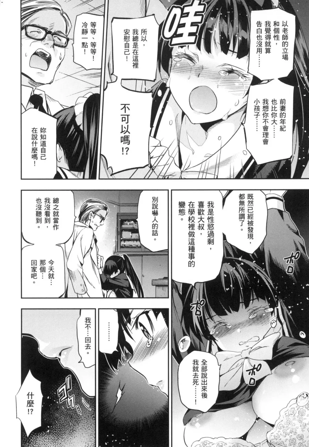 Page 144 of manga 蹂躪公主 (decensored)