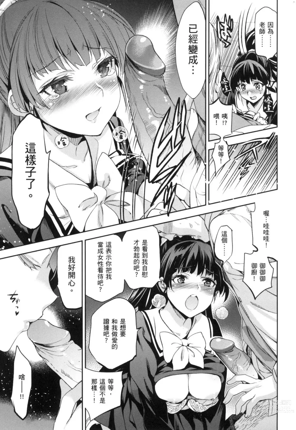 Page 145 of manga 蹂躪公主 (decensored)