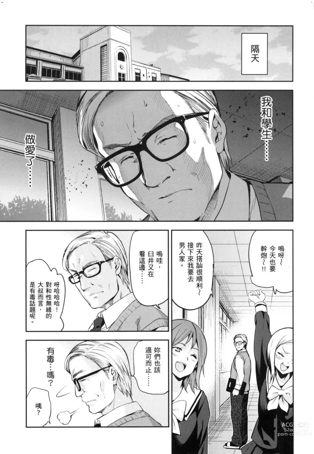 Page 157 of manga 蹂躪公主 (decensored)