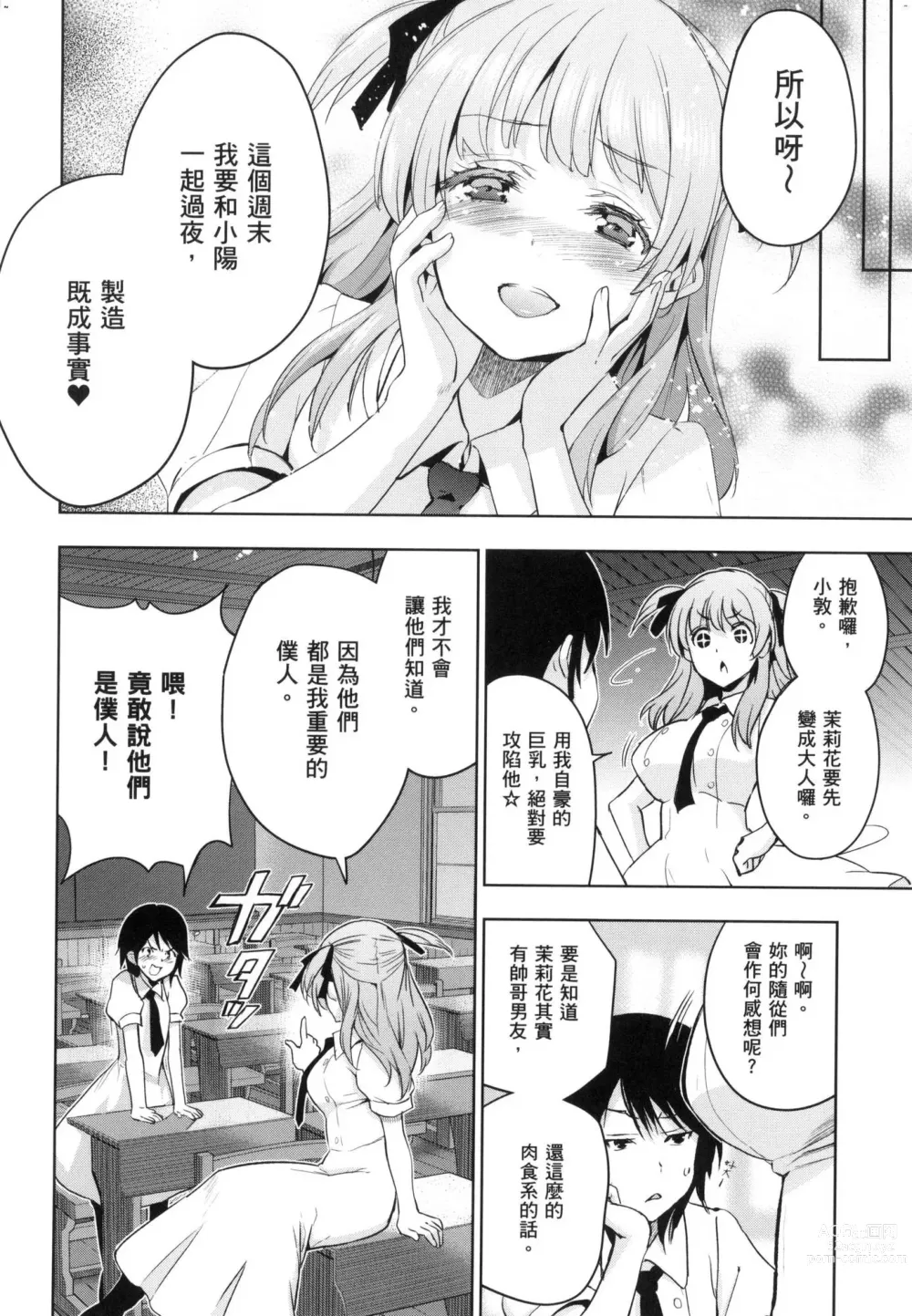 Page 162 of manga 蹂躪公主 (decensored)