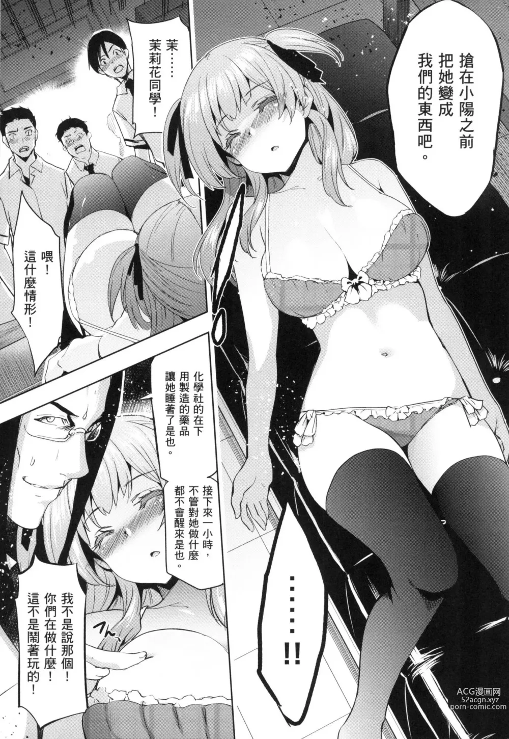 Page 165 of manga 蹂躪公主 (decensored)