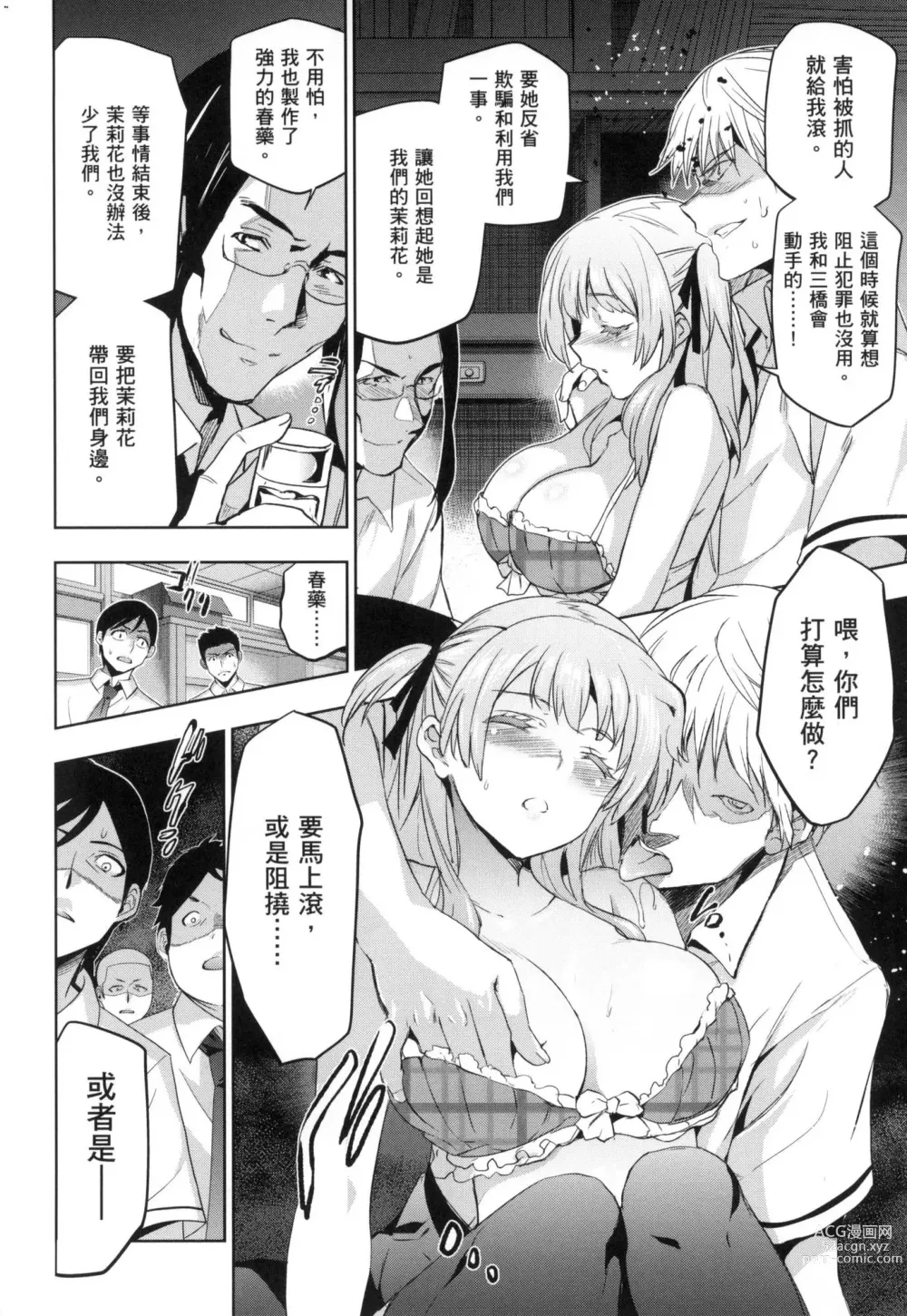 Page 166 of manga 蹂躪公主 (decensored)