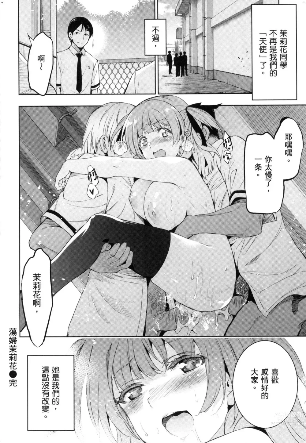 Page 186 of manga 蹂躪公主 (decensored)