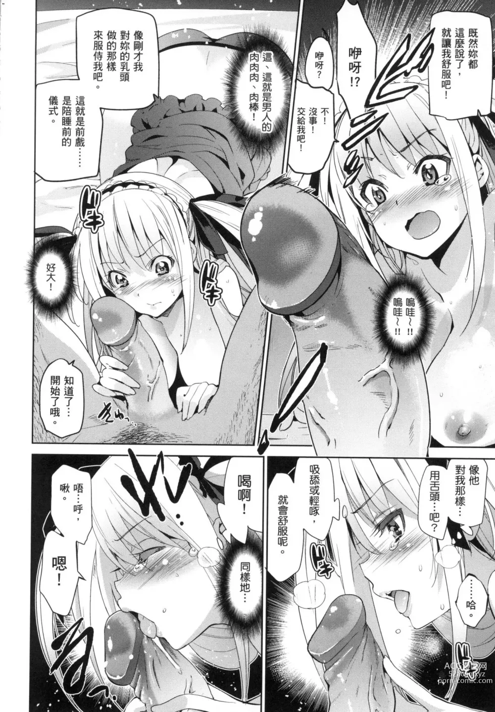 Page 200 of manga 蹂躪公主 (decensored)