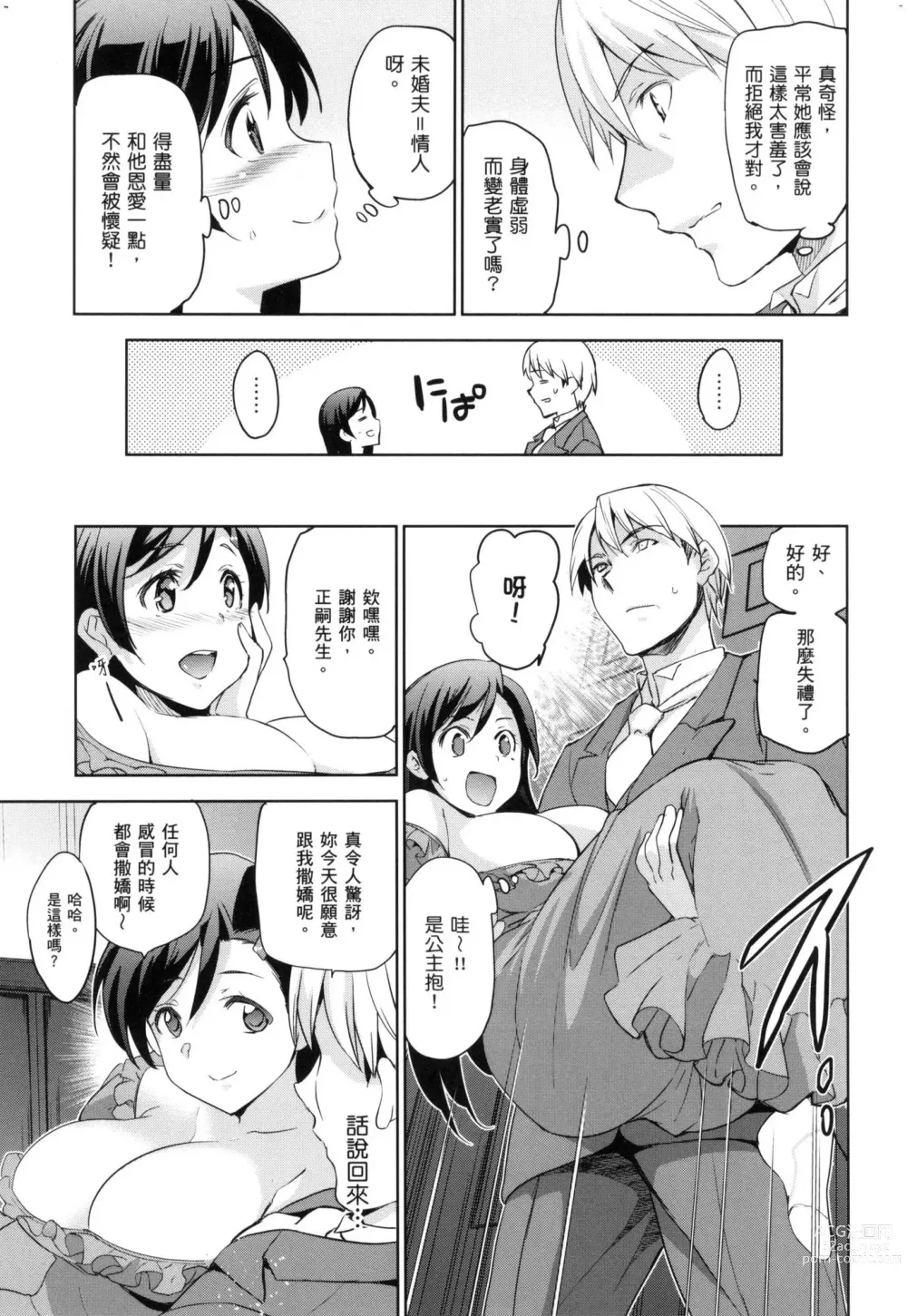 Page 43 of manga 蹂躪公主 (decensored)