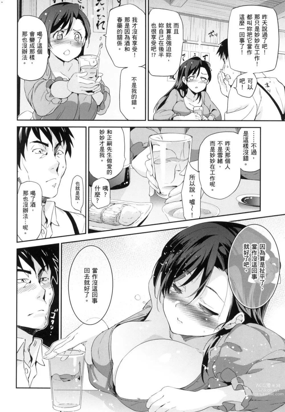 Page 70 of manga 蹂躪公主 (decensored)