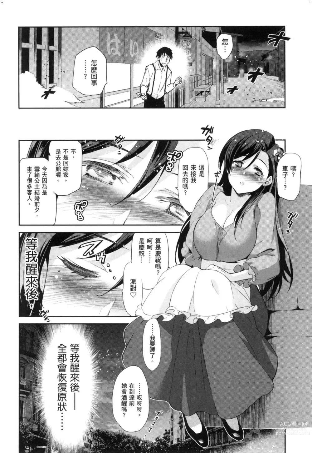 Page 72 of manga 蹂躪公主 (decensored)