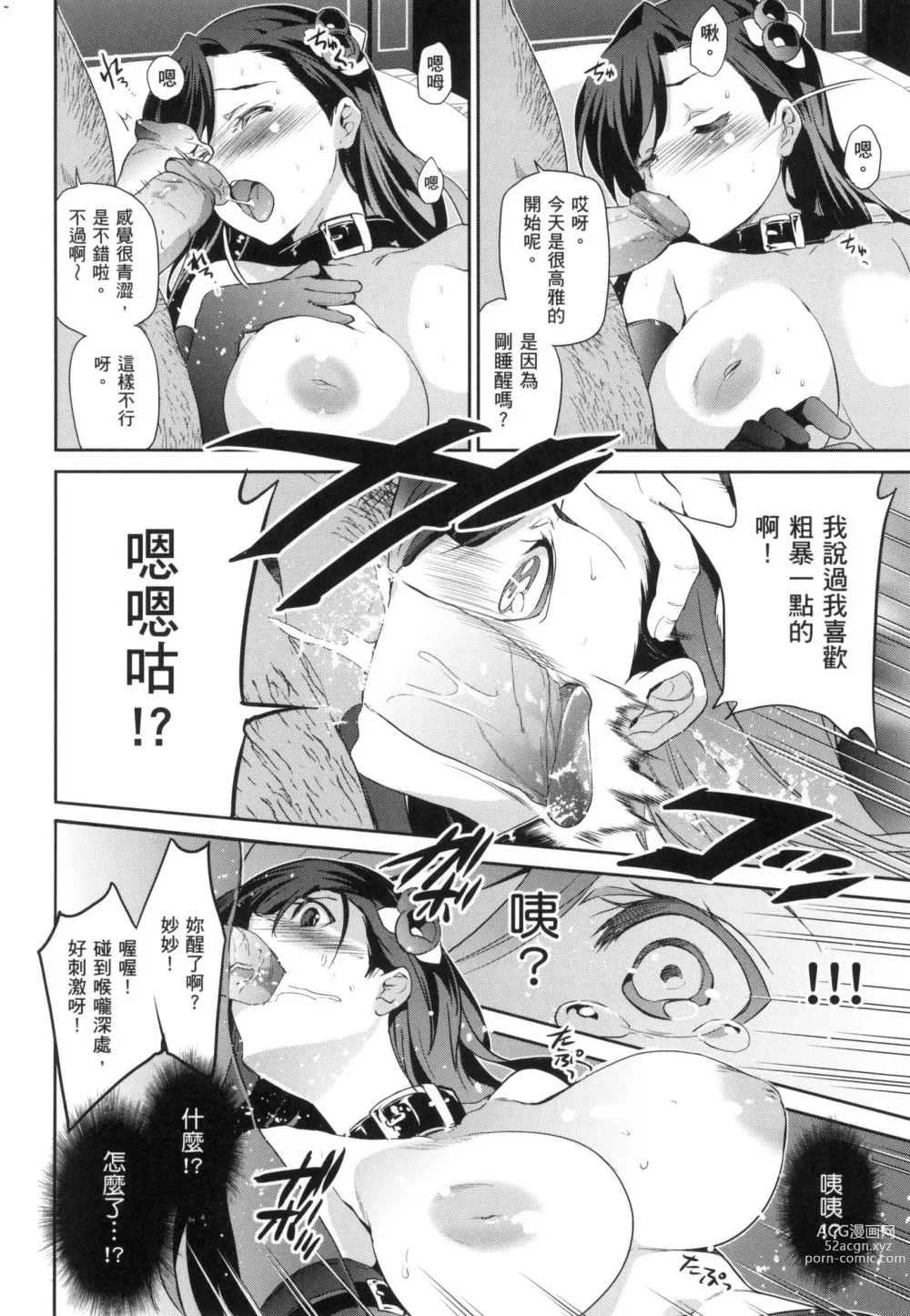 Page 74 of manga 蹂躪公主 (decensored)