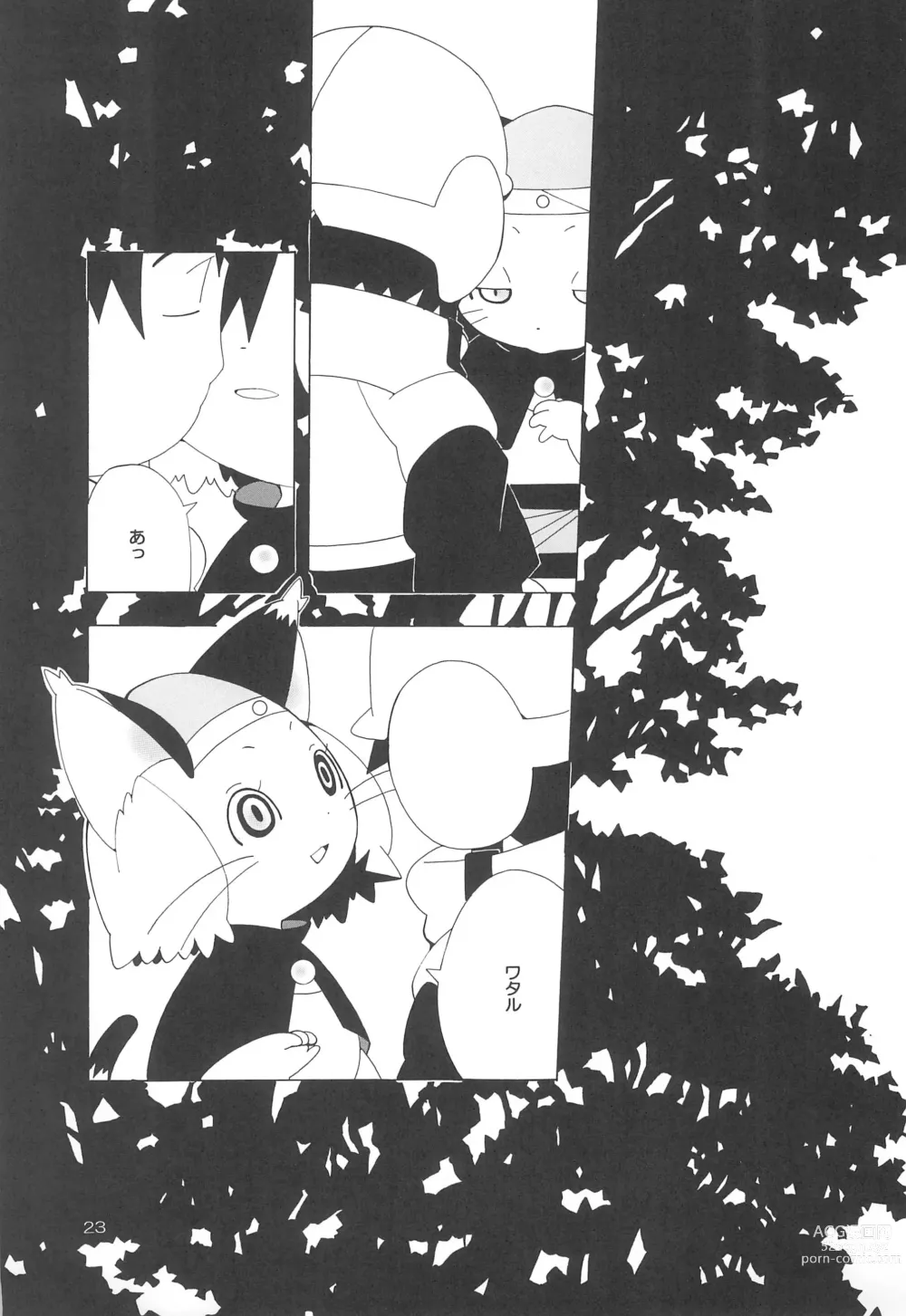 Page 23 of doujinshi Watamii!