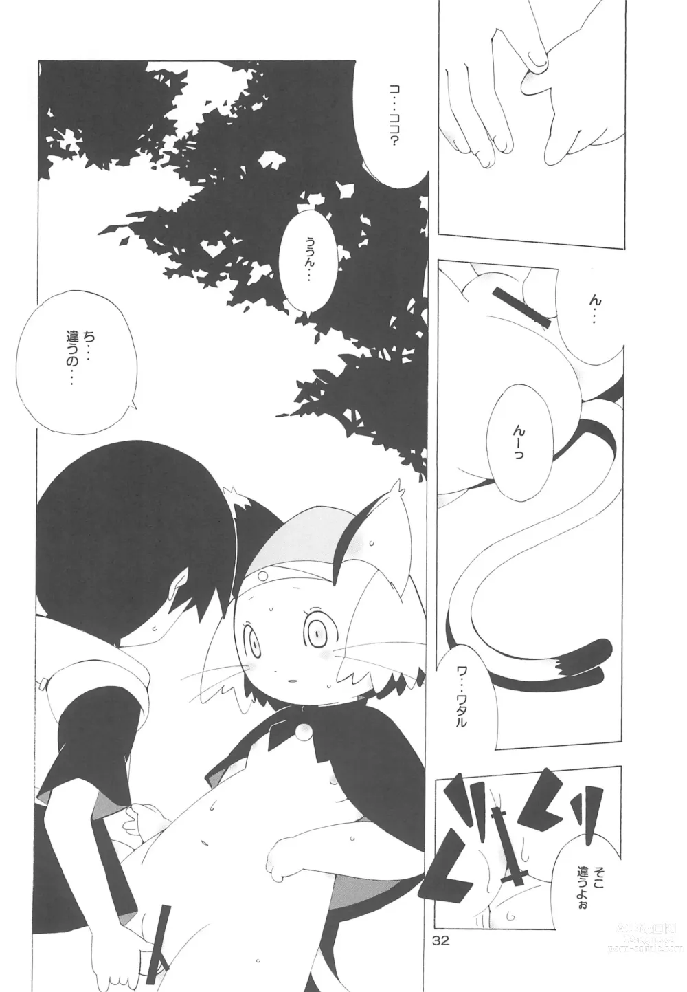 Page 32 of doujinshi Watamii!