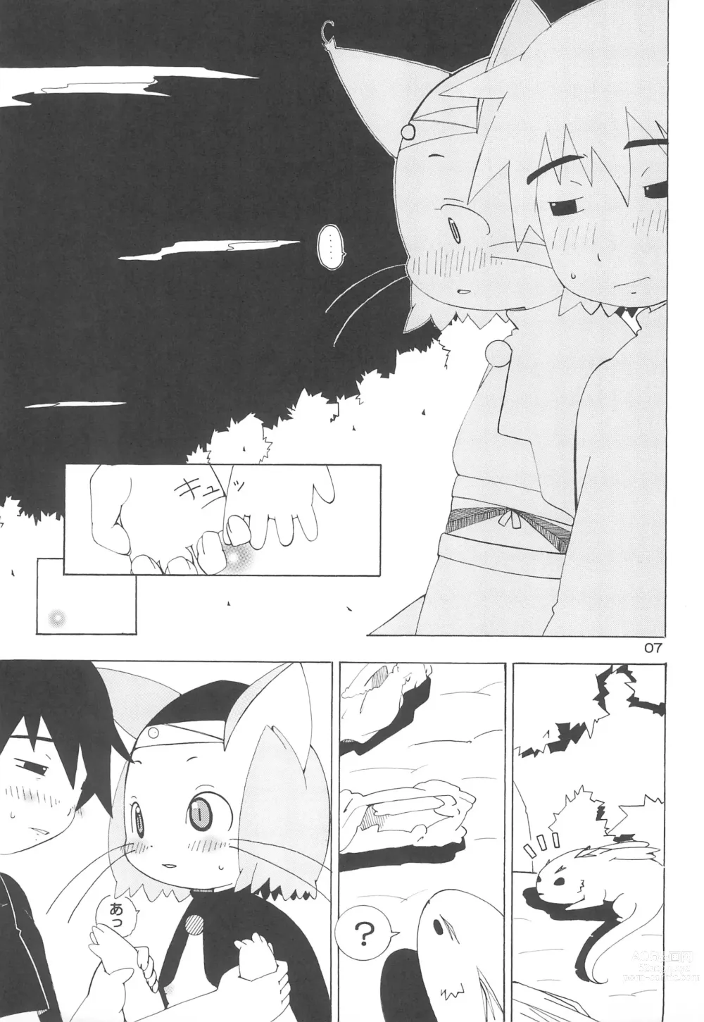 Page 7 of doujinshi Watamii!