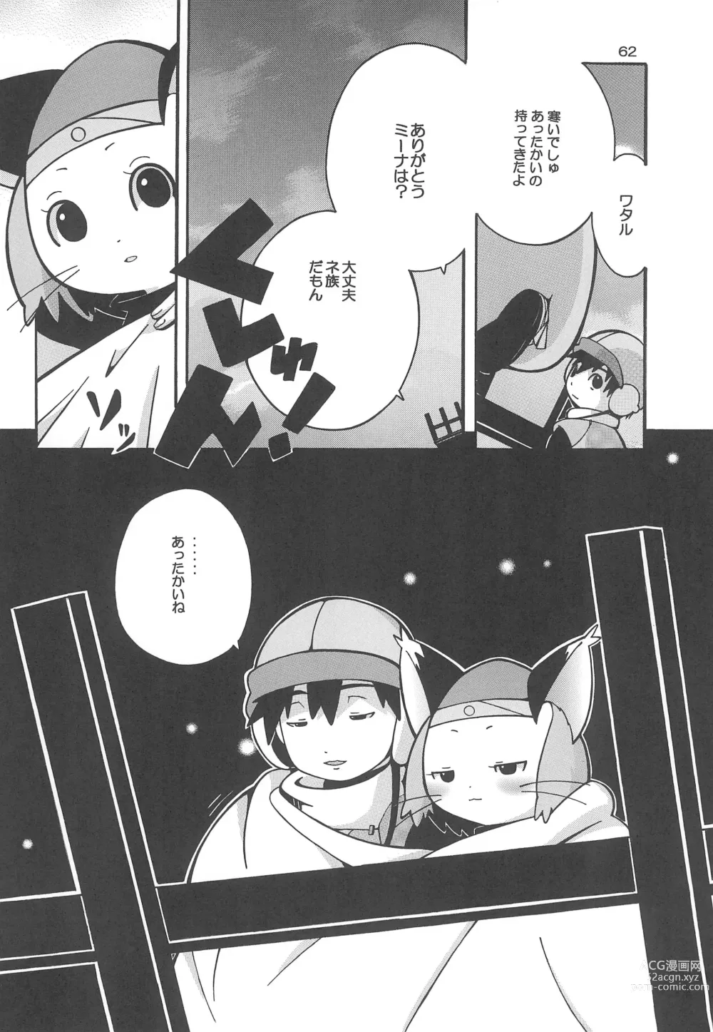 Page 62 of doujinshi Watamii!