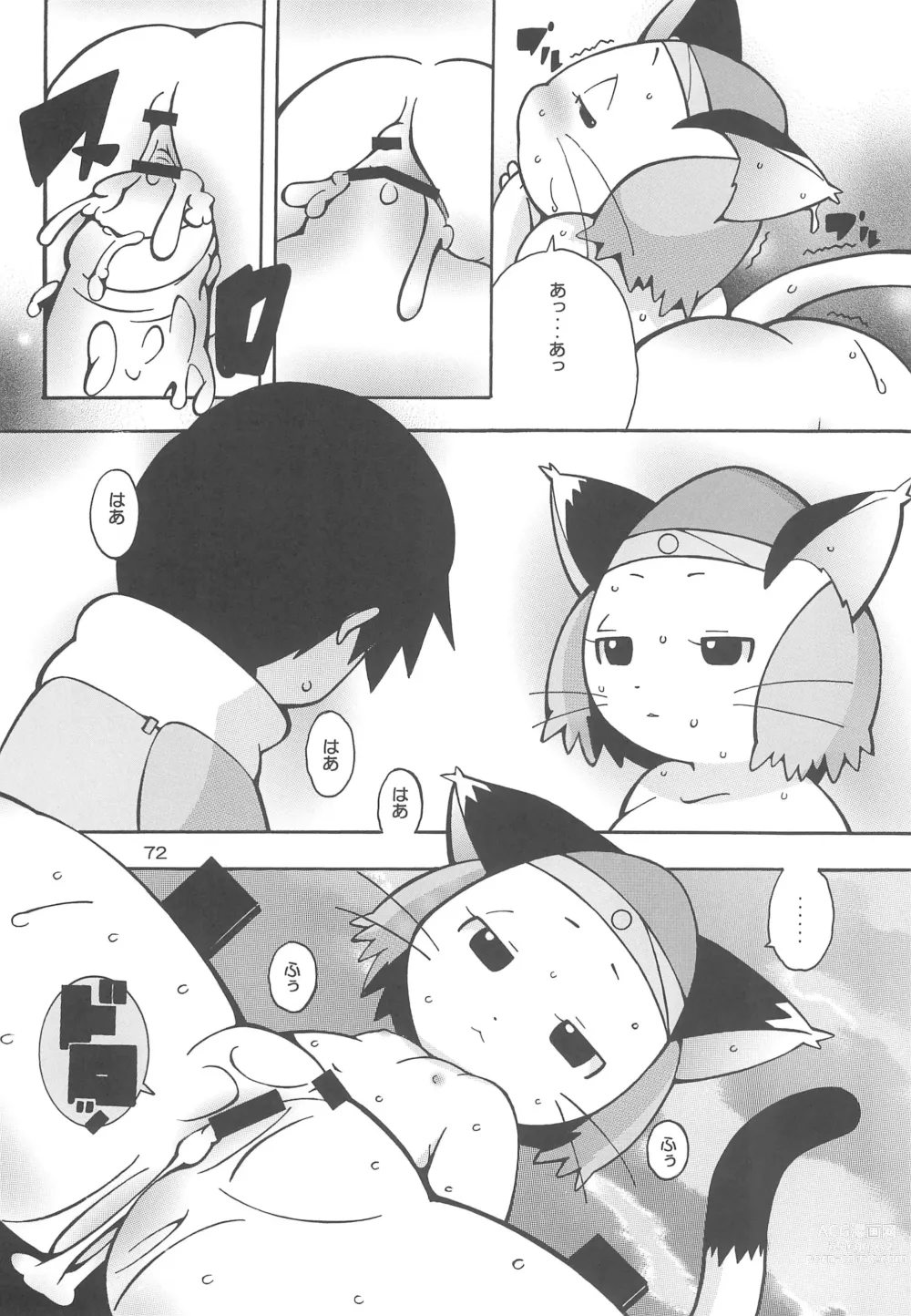 Page 72 of doujinshi Watamii!