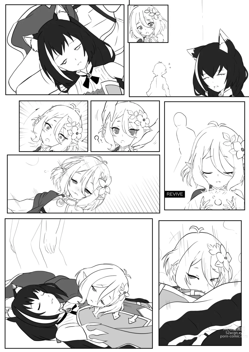 Page 2 of doujinshi 【kanann】 PCR（18G WARNING）