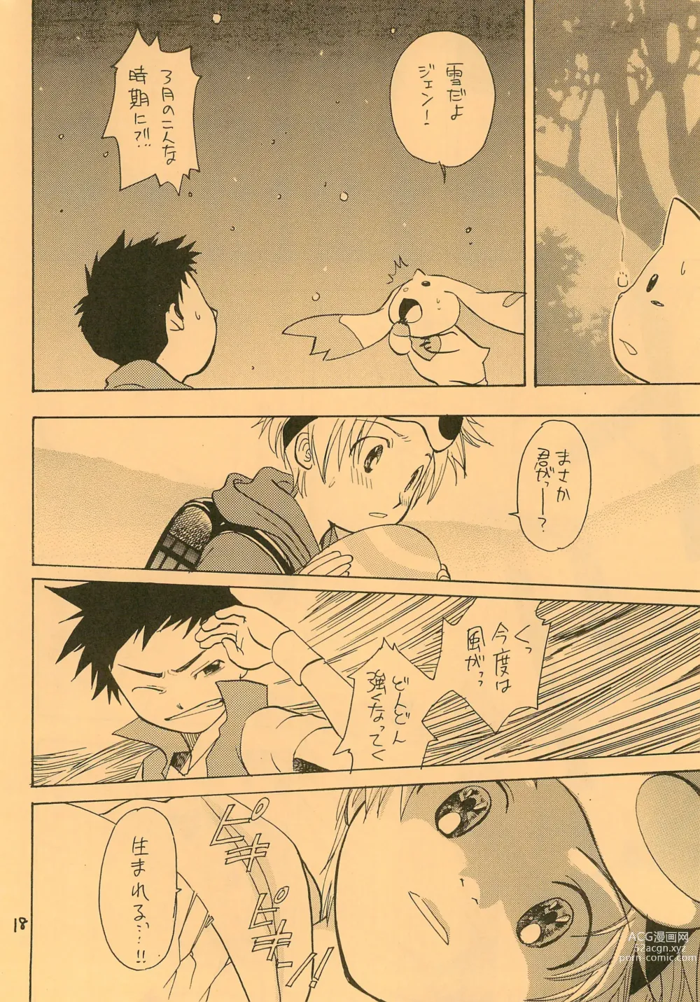 Page 20 of doujinshi Snow Egg