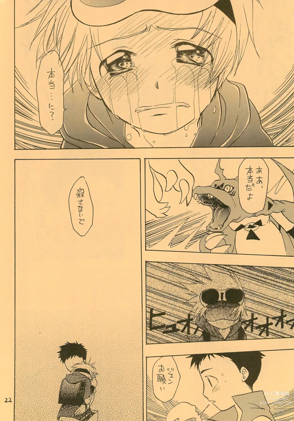 Page 24 of doujinshi Snow Egg