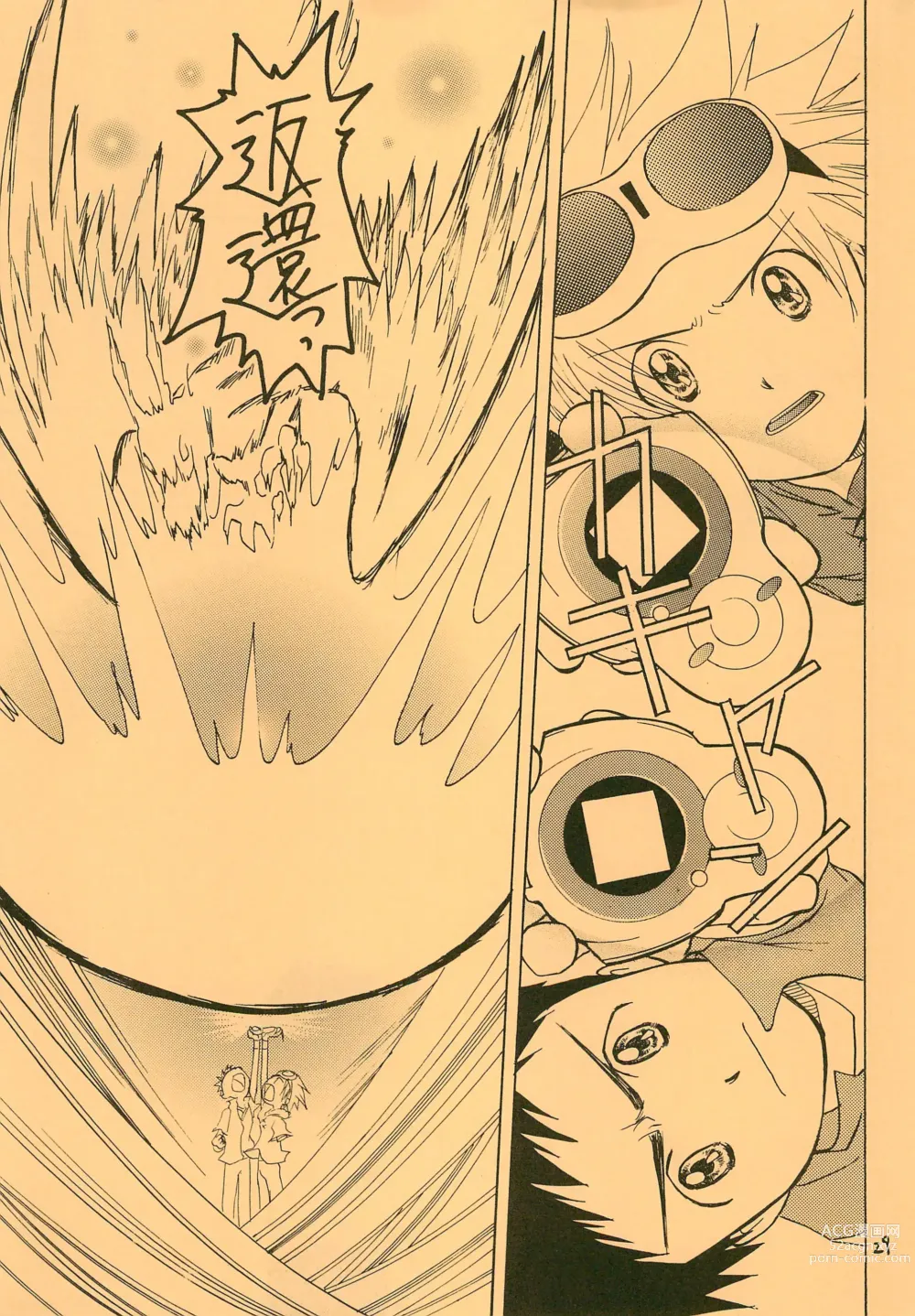 Page 31 of doujinshi Snow Egg