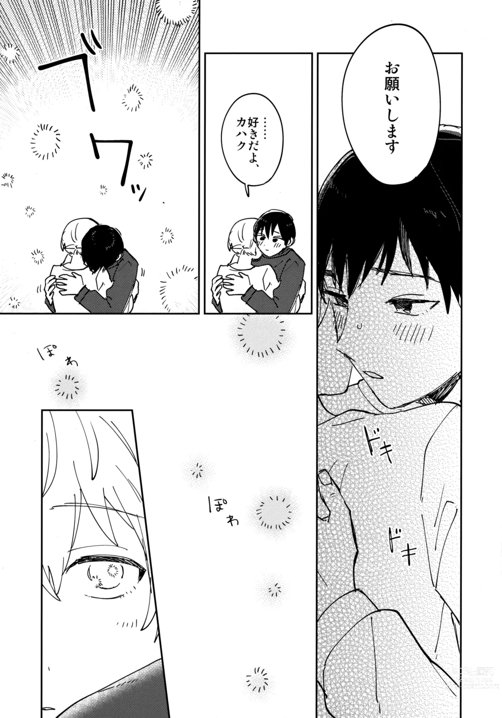 Page 14 of doujinshi Kiss Me Love Me