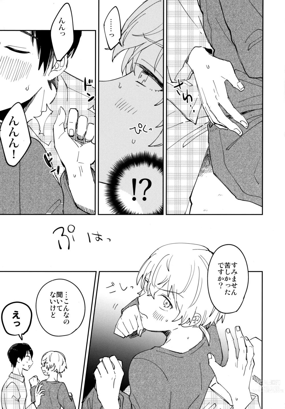 Page 20 of doujinshi Kiss Me Love Me