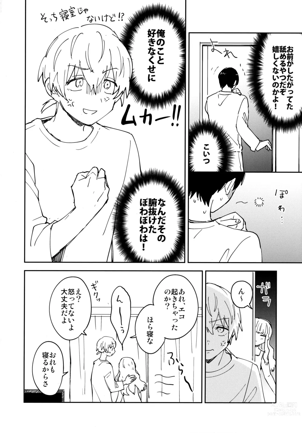 Page 27 of doujinshi Kiss Me Love Me