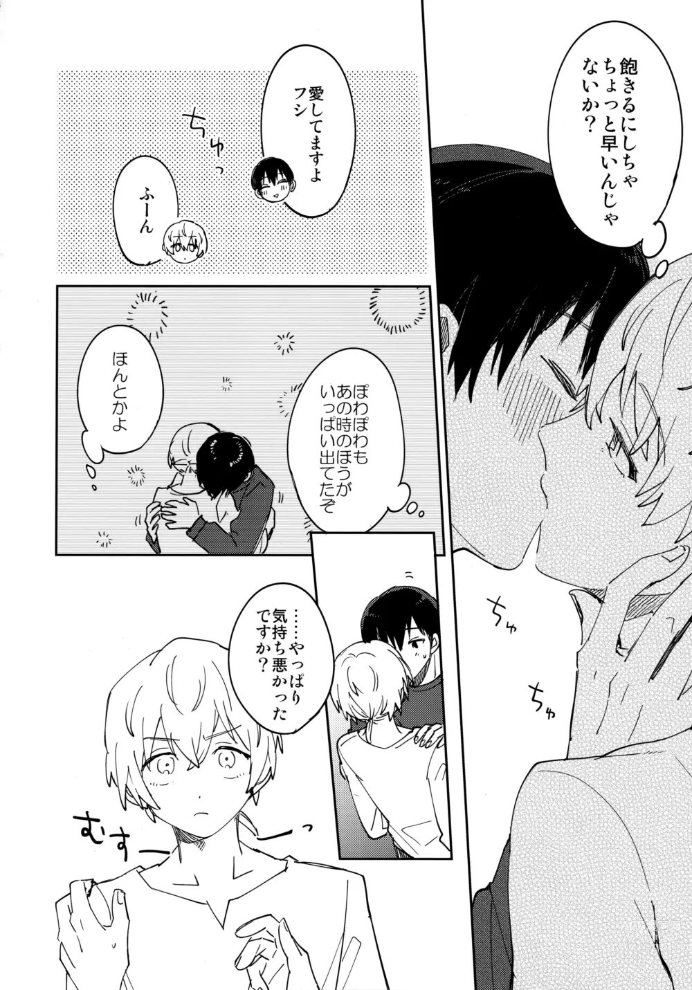 Page 31 of doujinshi Kiss Me Love Me