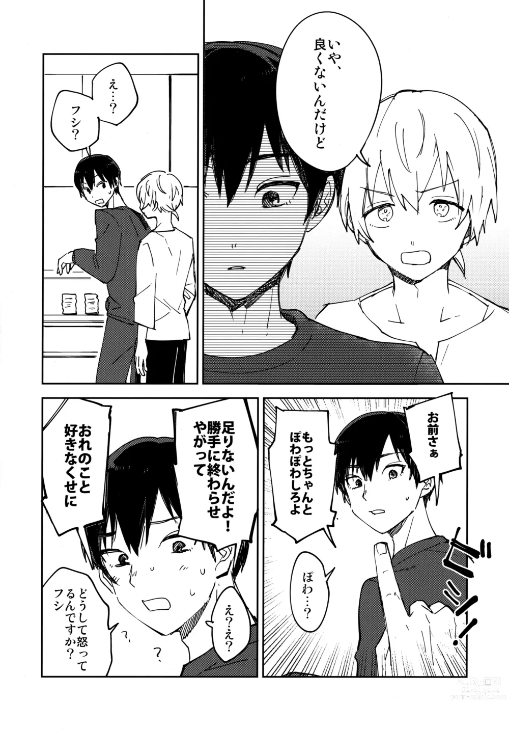 Page 33 of doujinshi Kiss Me Love Me