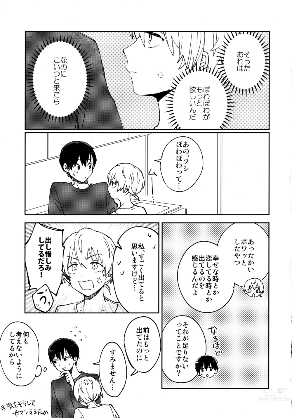 Page 34 of doujinshi Kiss Me Love Me