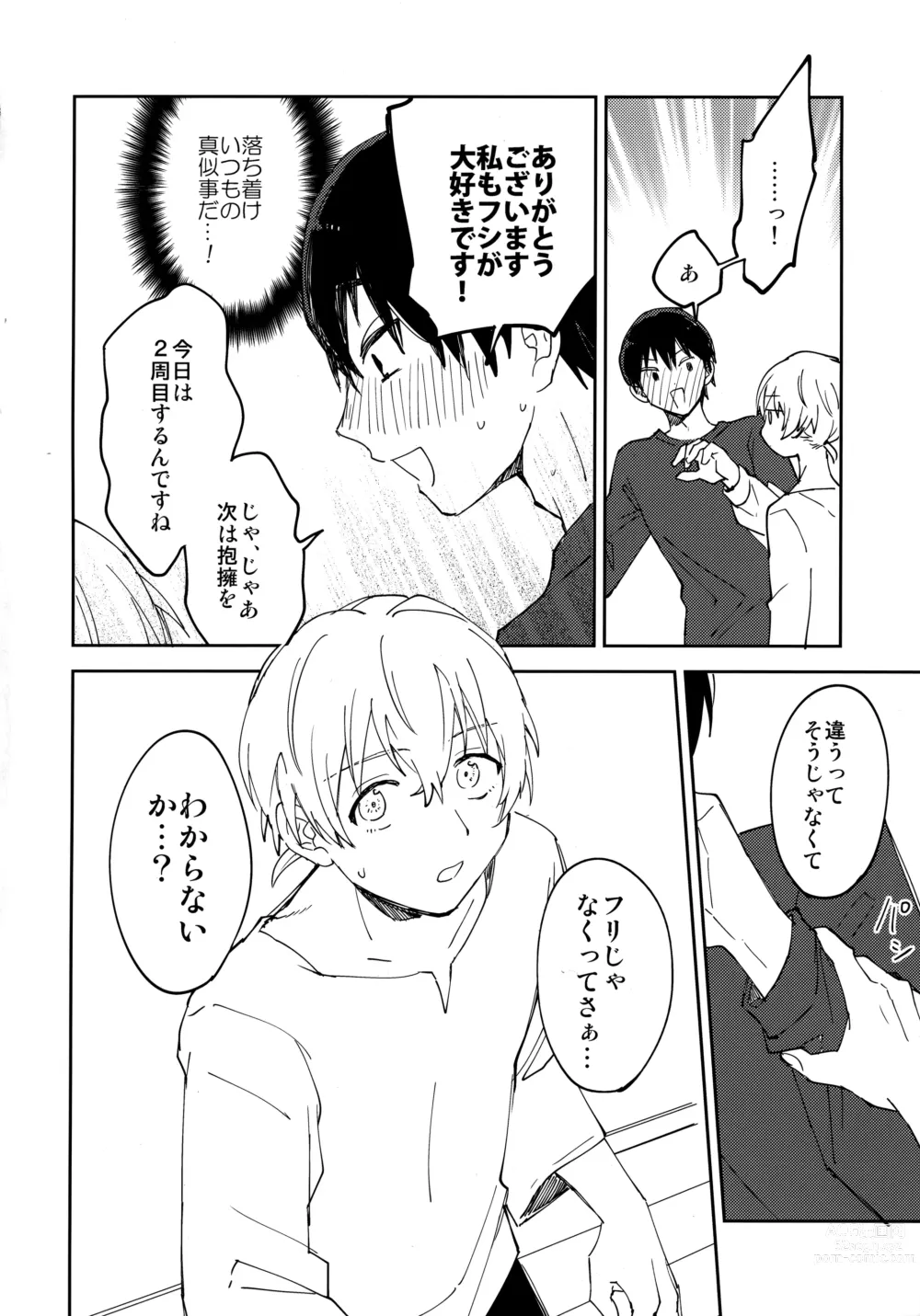 Page 37 of doujinshi Kiss Me Love Me