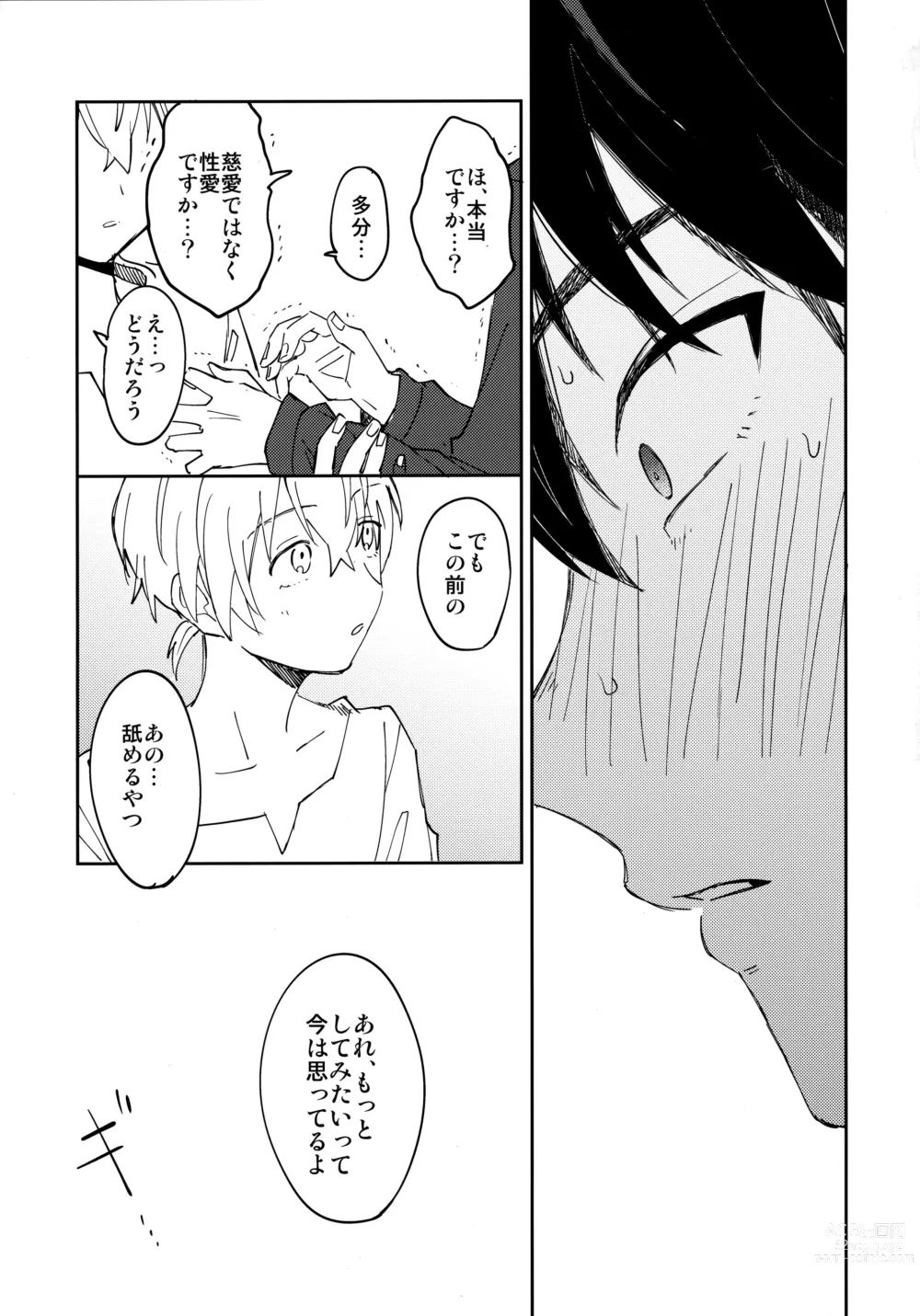 Page 38 of doujinshi Kiss Me Love Me