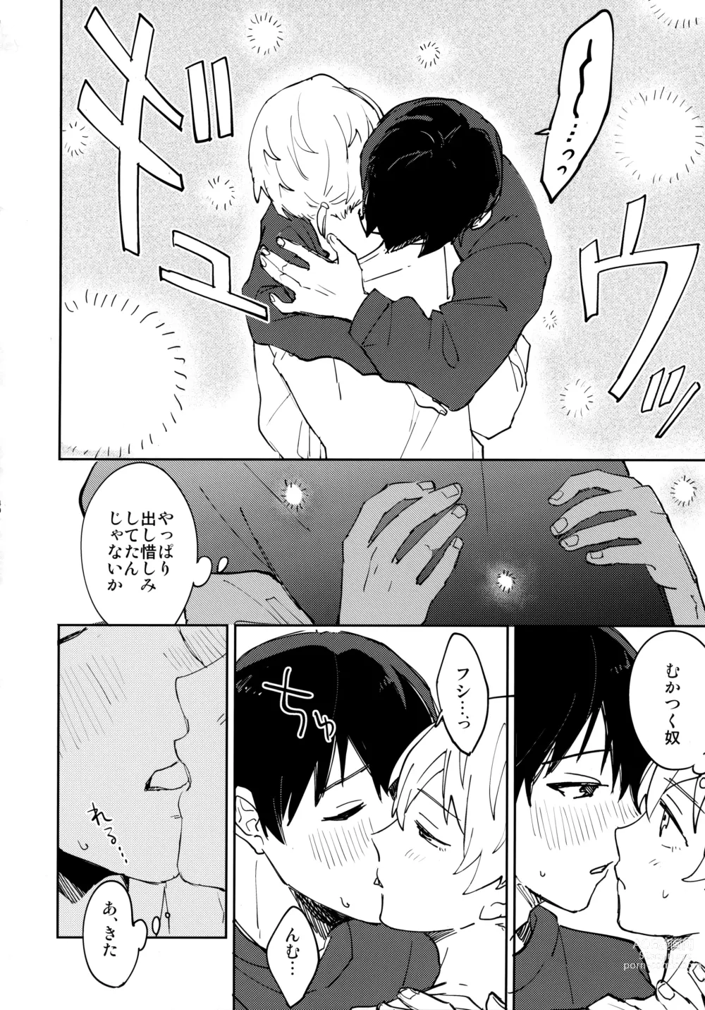 Page 39 of doujinshi Kiss Me Love Me