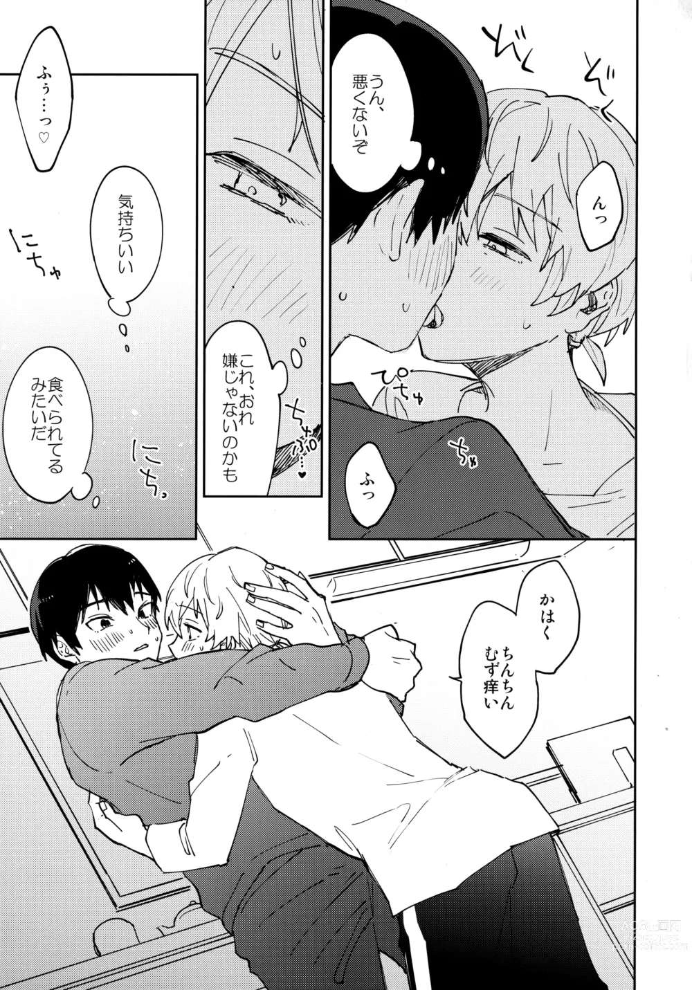 Page 40 of doujinshi Kiss Me Love Me