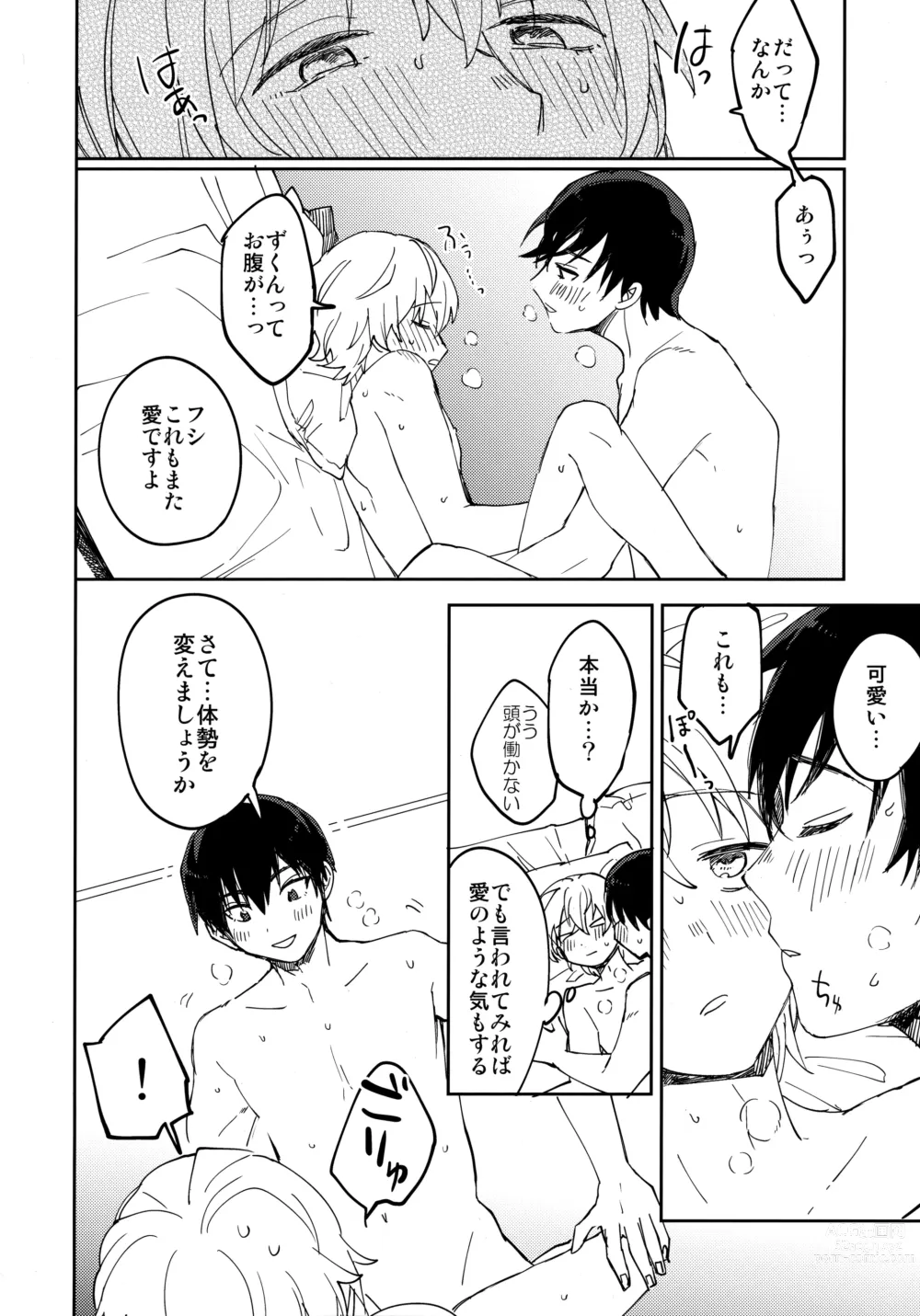 Page 49 of doujinshi Kiss Me Love Me