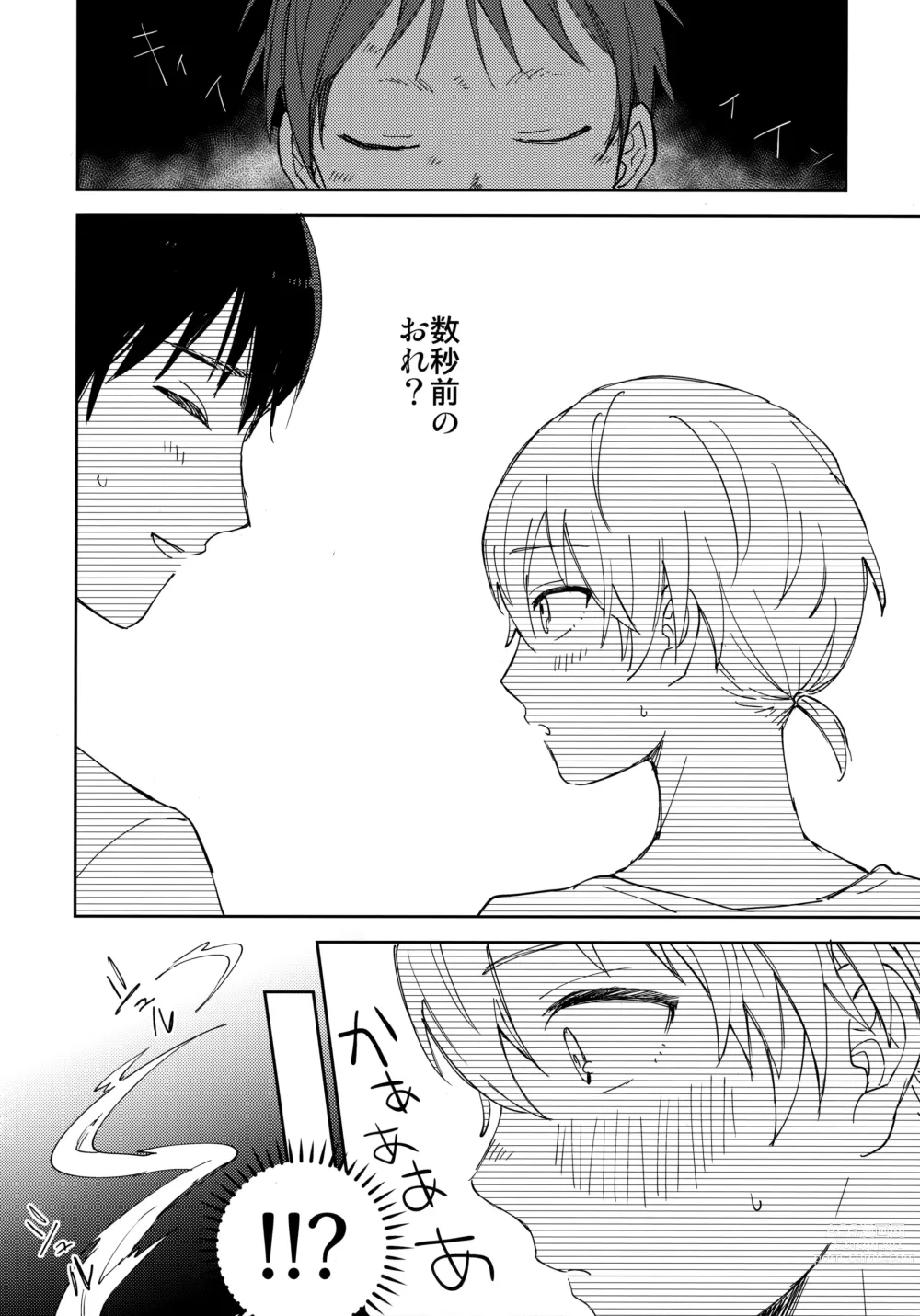 Page 59 of doujinshi Kiss Me Love Me