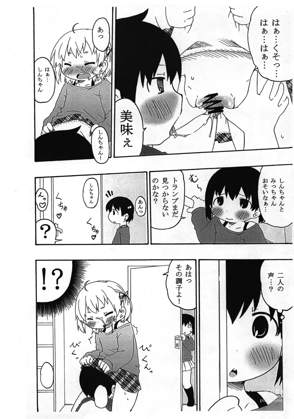 Page 15 of doujinshi Watashi ga Konna ni natta Wake