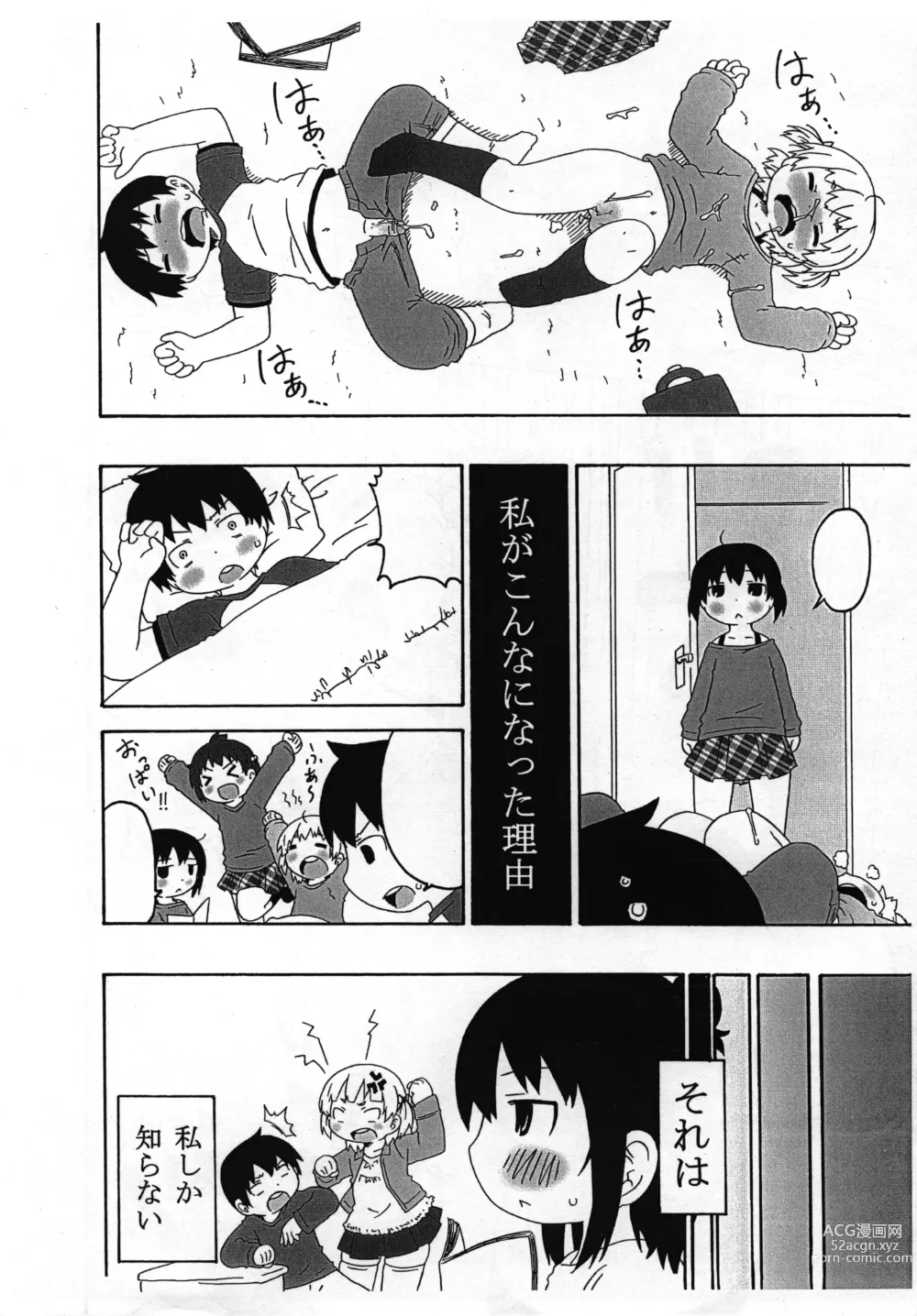 Page 19 of doujinshi Watashi ga Konna ni natta Wake