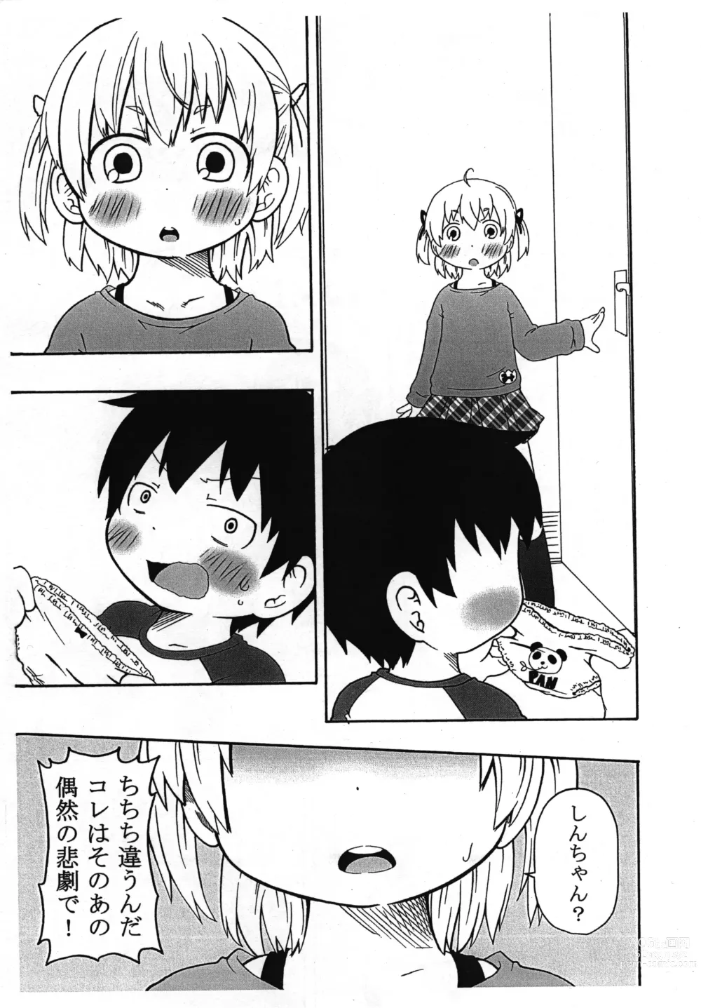 Page 6 of doujinshi Watashi ga Konna ni natta Wake