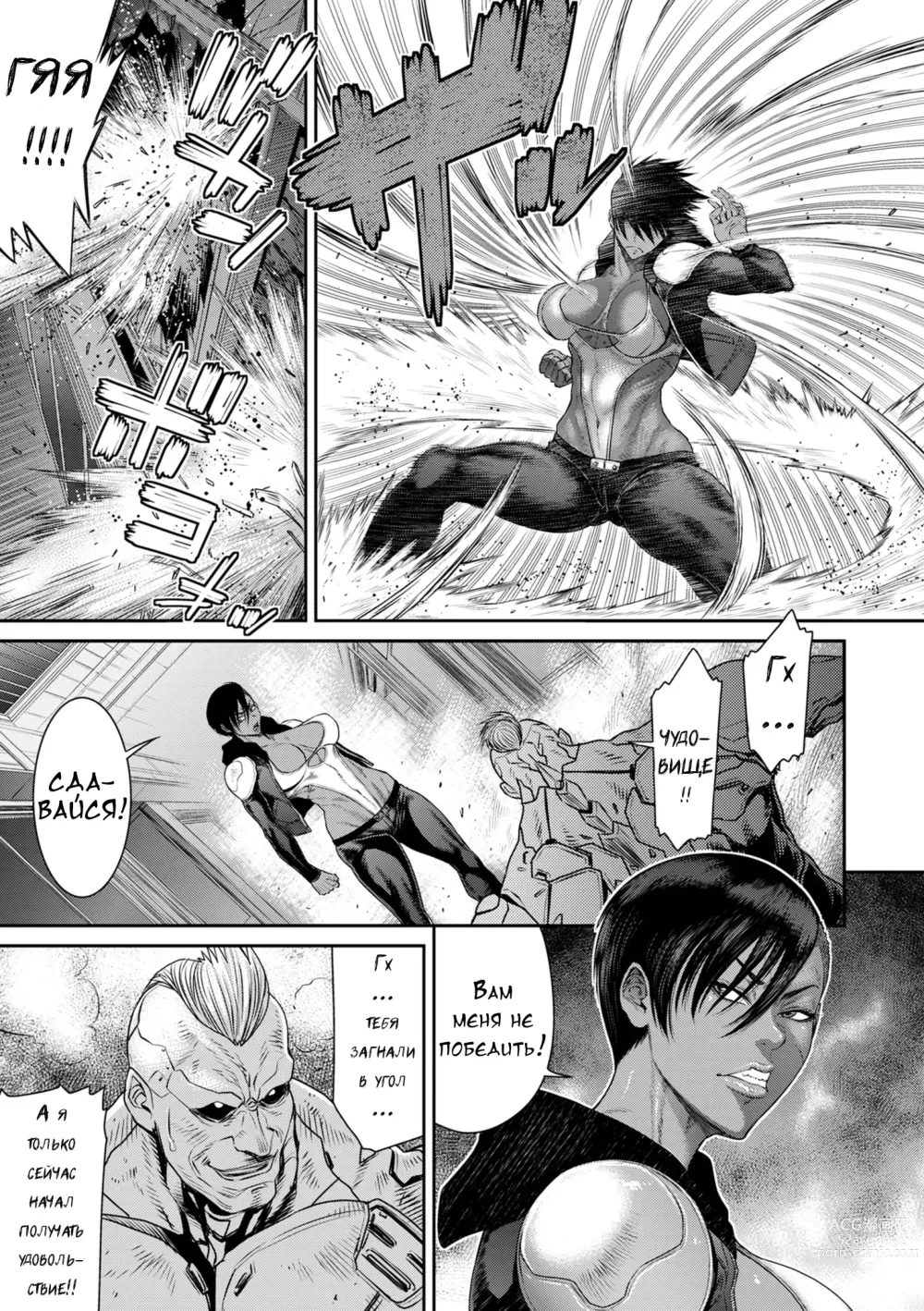 Page 111 of manga P. S. C. Sennyuu sousa-kan Reiko