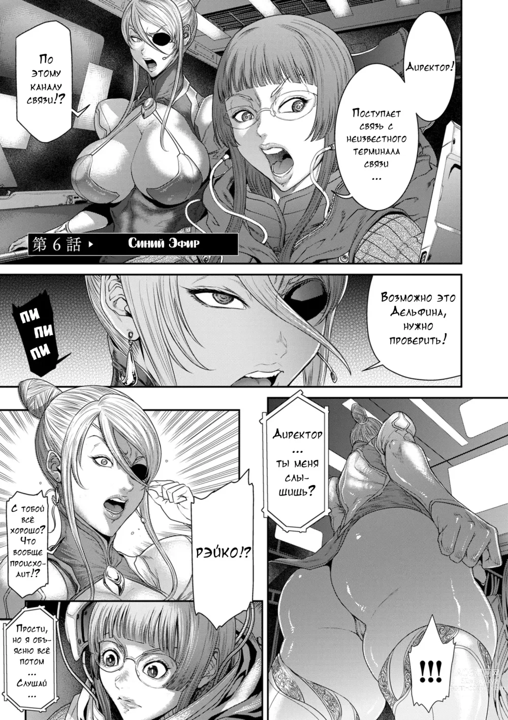 Page 119 of manga P. S. C. Sennyuu sousa-kan Reiko