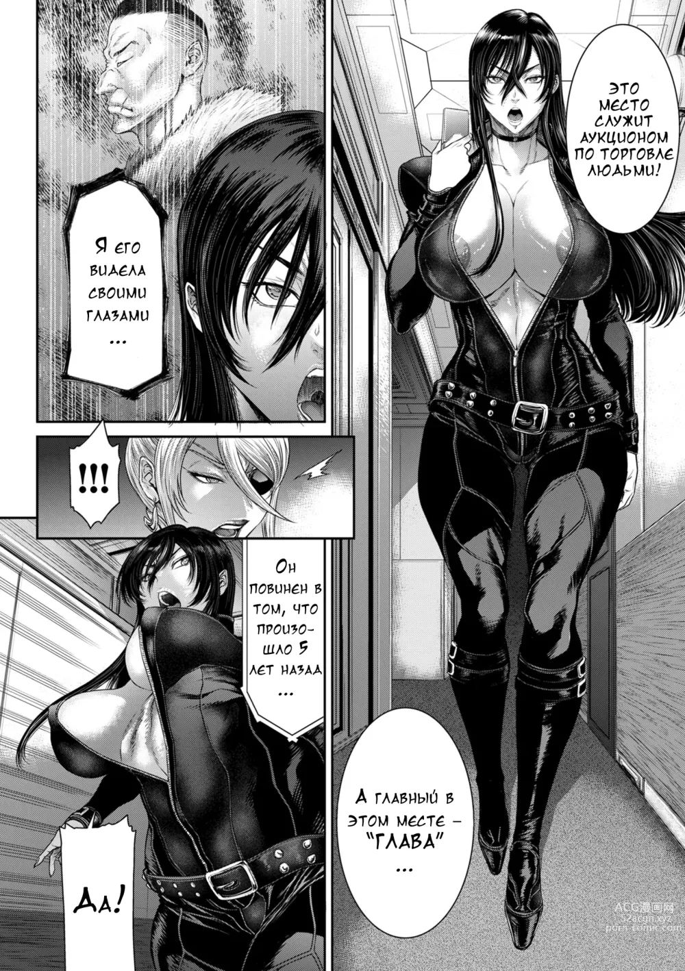 Page 120 of manga P. S. C. Sennyuu sousa-kan Reiko