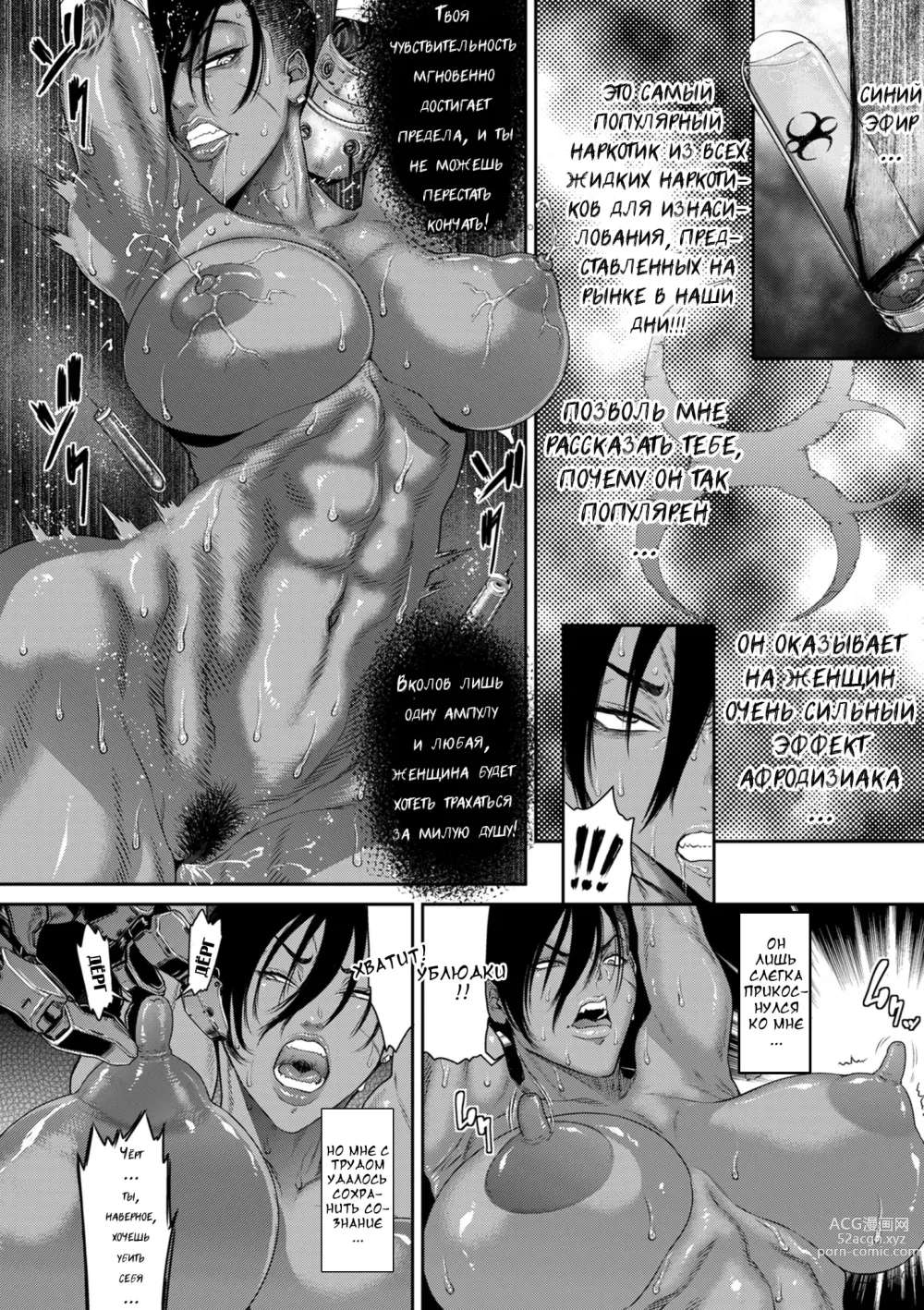 Page 126 of manga P. S. C. Sennyuu sousa-kan Reiko