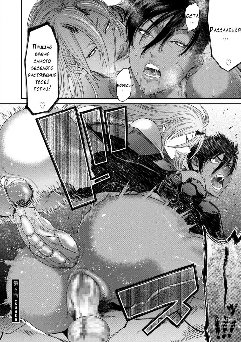 Page 134 of manga P. S. C. Sennyuu sousa-kan Reiko